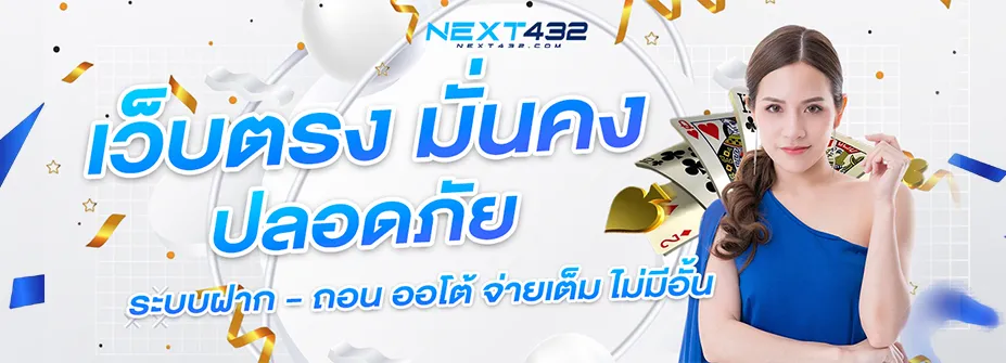 next 432